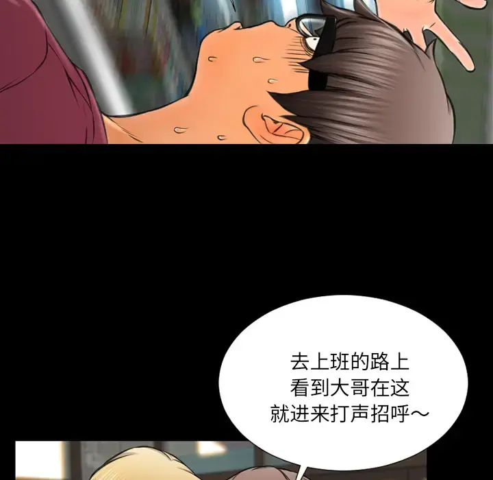S商店的她 - 第16话 - page 55