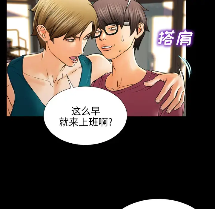 S商店的她 - 第16话 - page 56