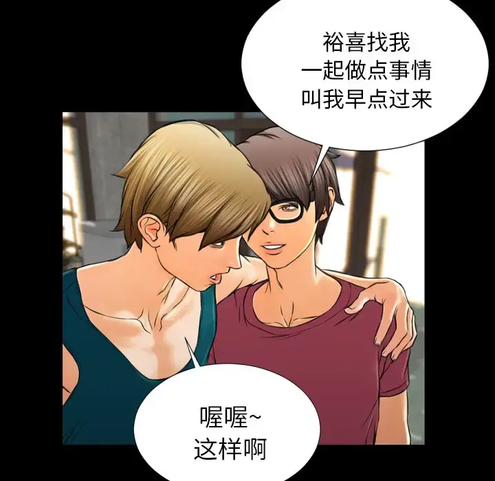 S商店的她 - 第16话 - page 57