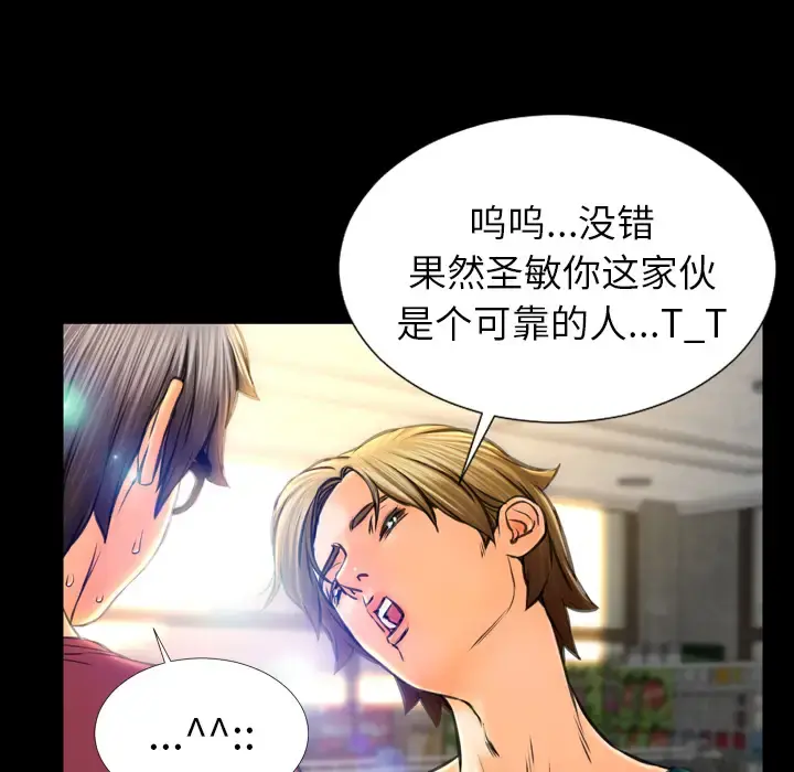 S商店的她 - 第16话 - page 62