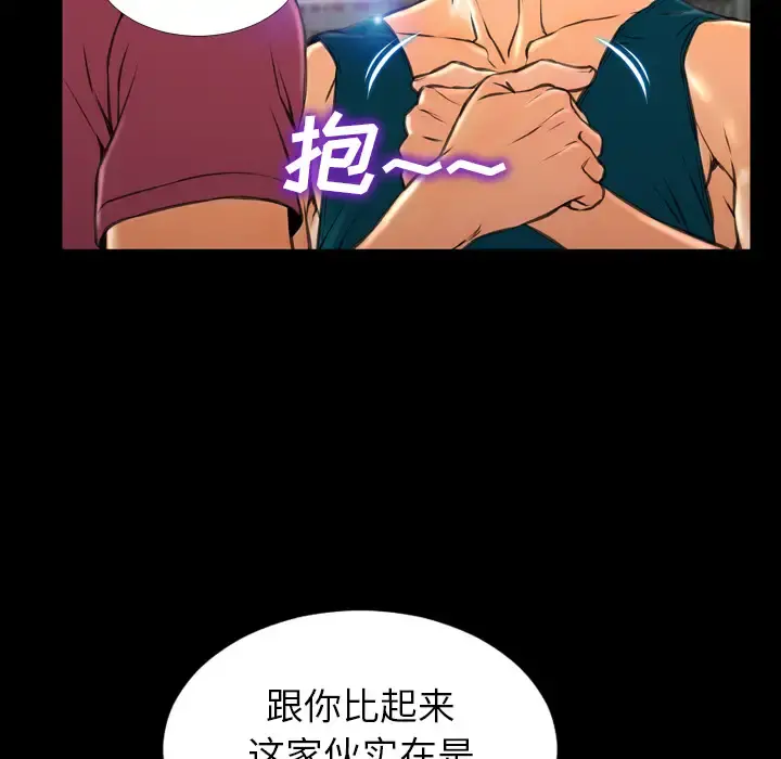 S商店的她 - 第16话 - page 63