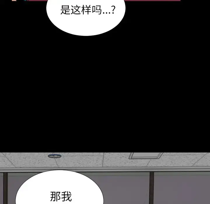S商店的她 - 第16话 - page 68