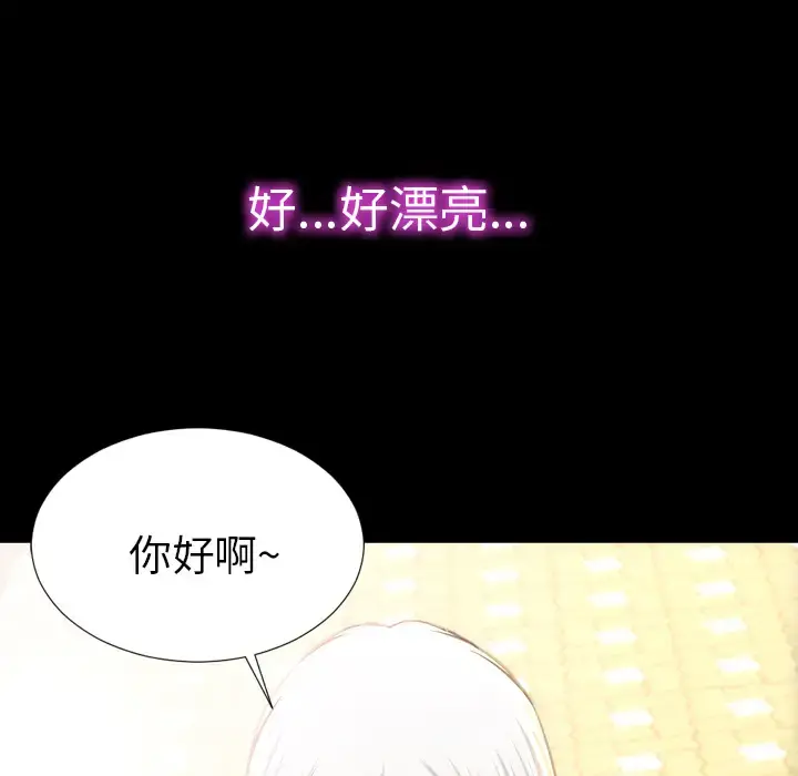 S商店的她 - 第16话 - page 76