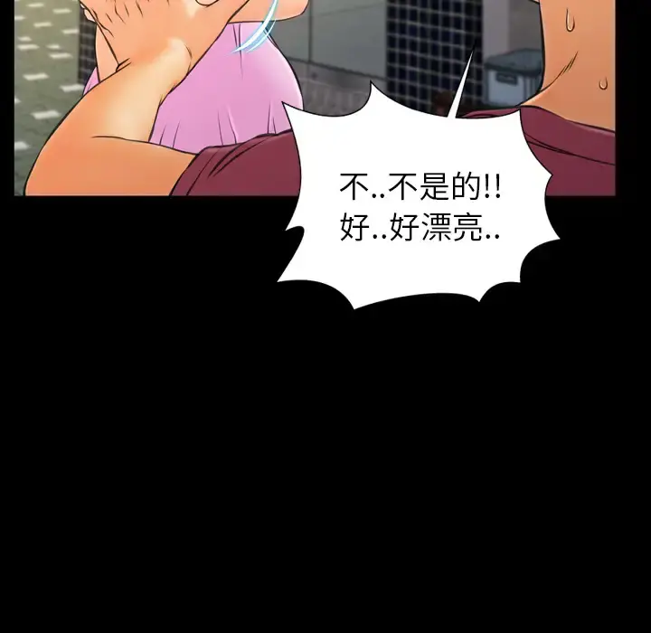 S商店的她 - 第16话 - page 82