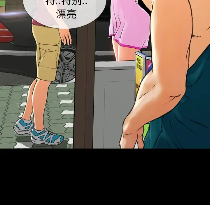 S商店的她 - 第16话 - page 84