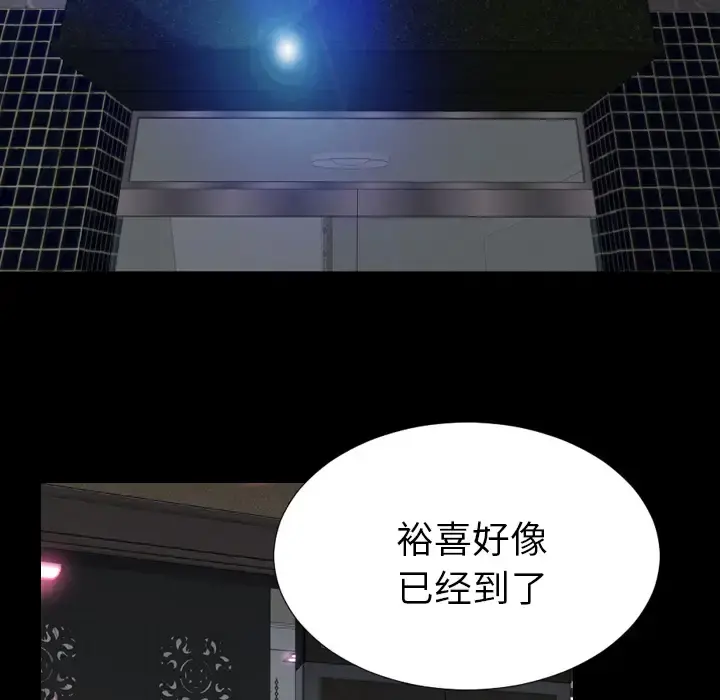 S商店的她 - 第16话 - page 90