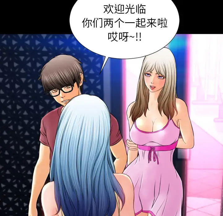 S商店的她 - 第16话 - page 92