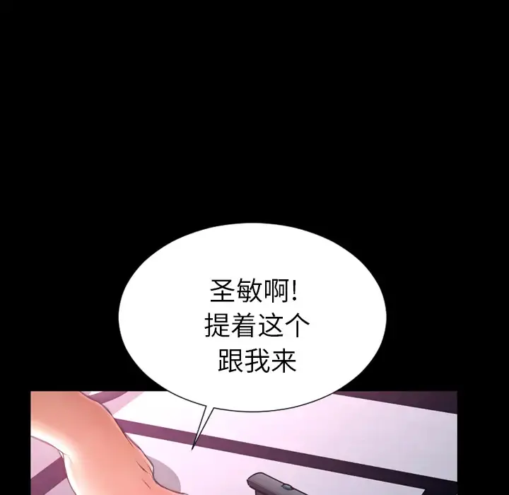 S商店的她 - 第16话 - page 95