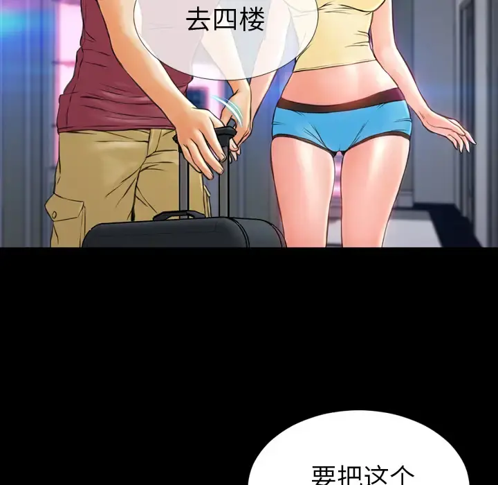 S商店的她 - 第16话 - page 98