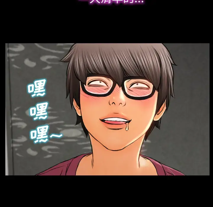 S商店的她 - 第16话 - page 103