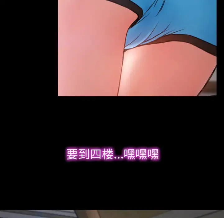 S商店的她 - 第16话 - page 106