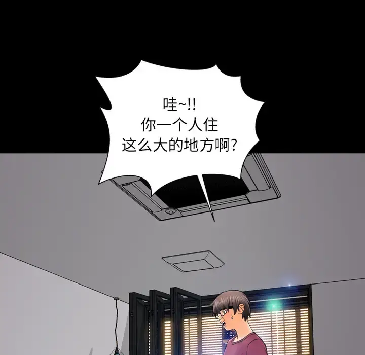 S商店的她 - 第16话 - page 114
