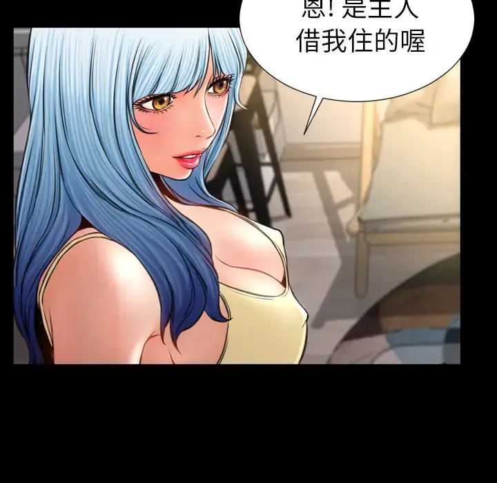 S商店的她 - 第16话 - page 116
