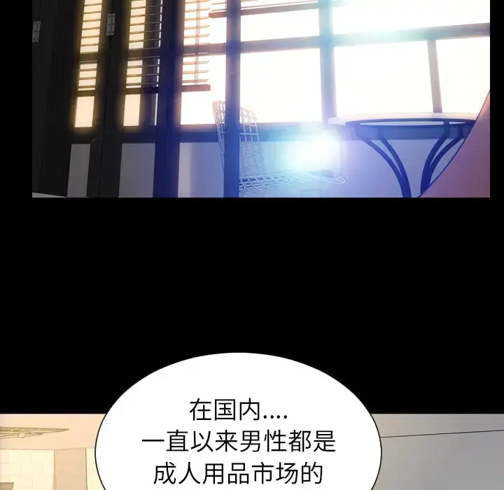 S商店的她 - 第16话 - page 121