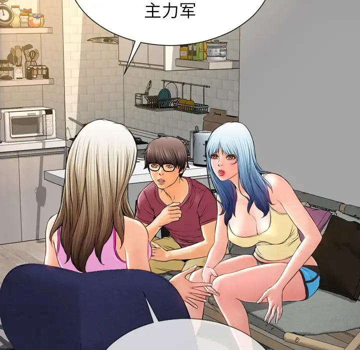 S商店的她 - 第16话 - page 122