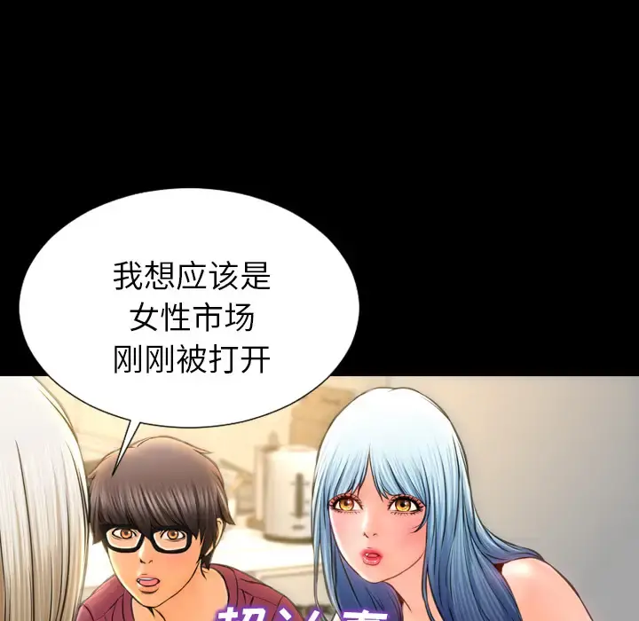 S商店的她 - 第16话 - page 126
