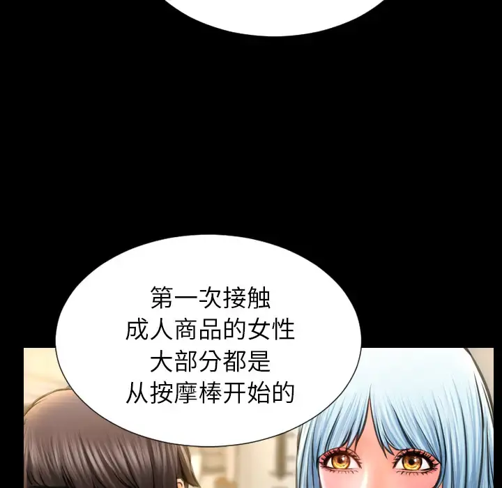 S商店的她 - 第16话 - page 128