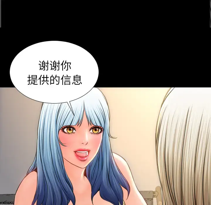 S商店的她 - 第16话 - page 133