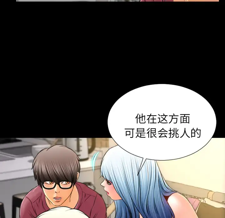 S商店的她 - 第16话 - page 136
