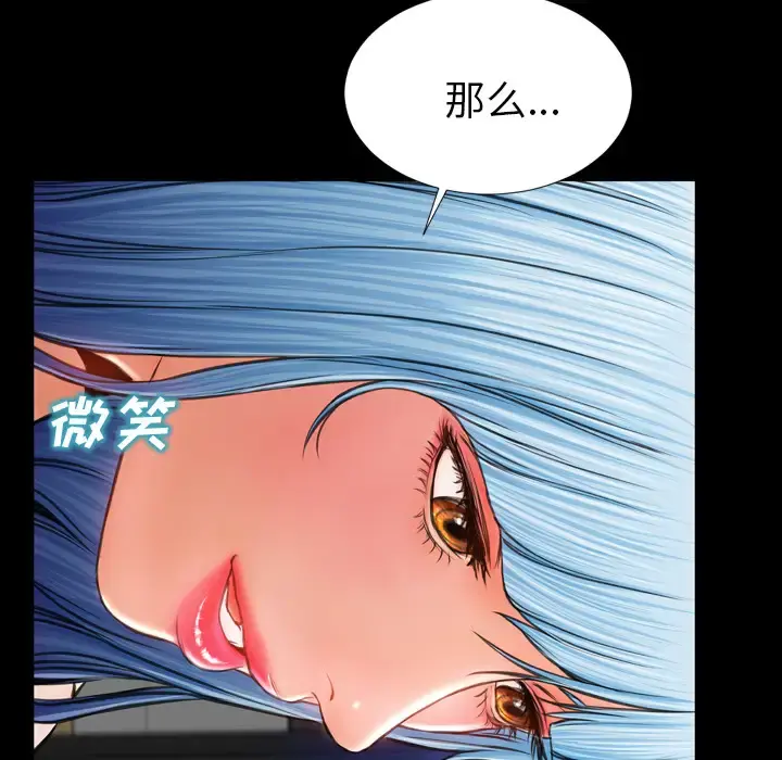 S商店的她 - 第16话 - page 138