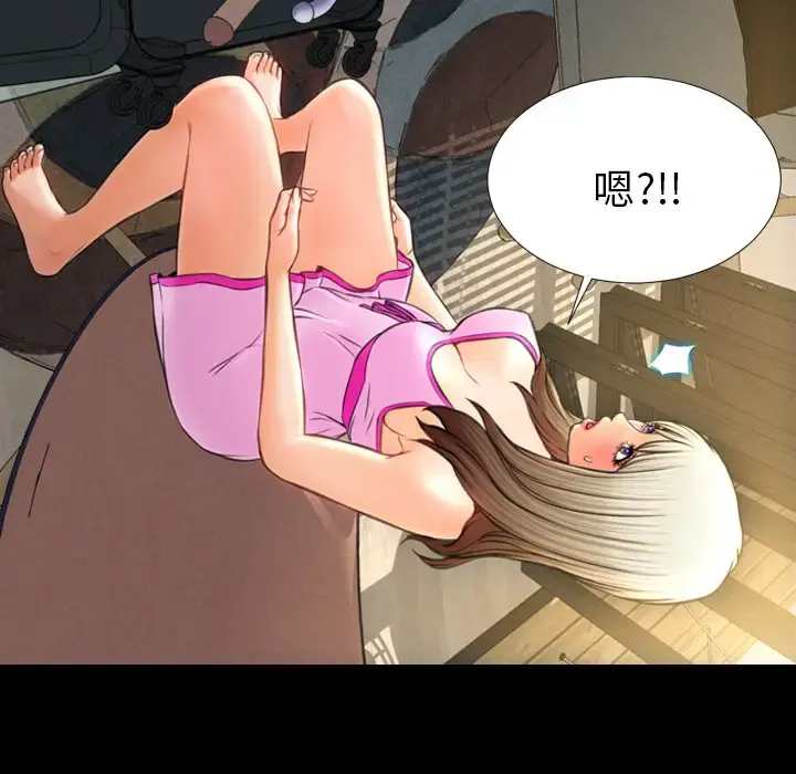 S商店的她 - 第16话 - page 144
