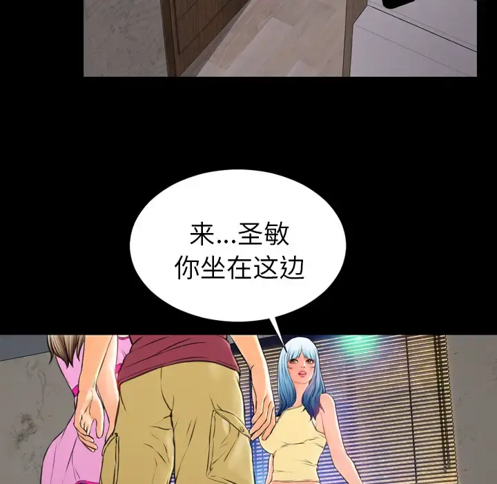 S商店的她 - 第16话 - page 148