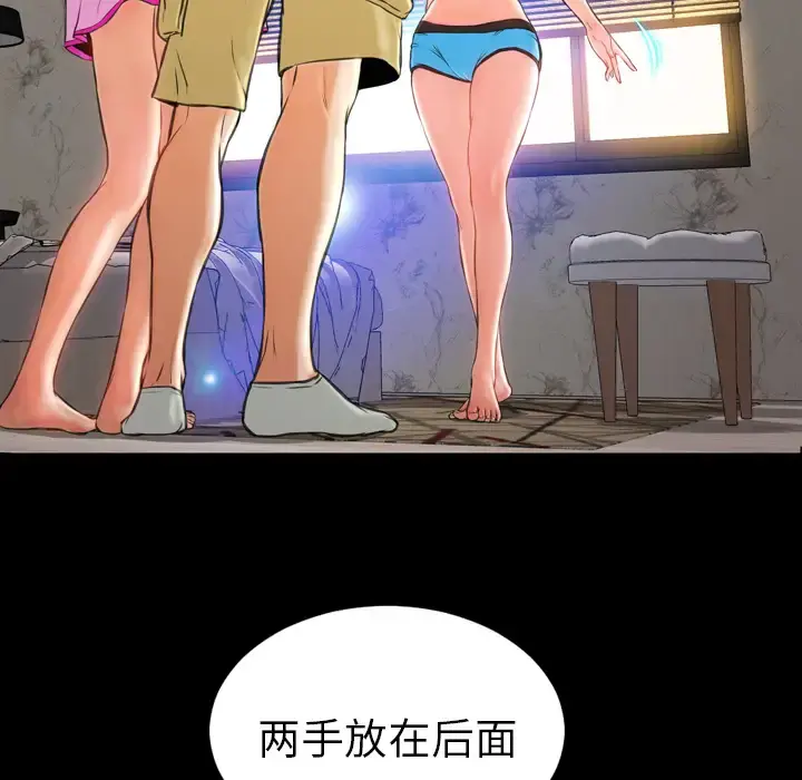 S商店的她 - 第16话 - page 149