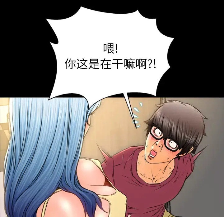 S商店的她 - 第16话 - page 153