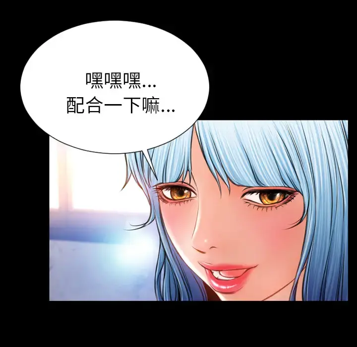 S商店的她 - 第16话 - page 155