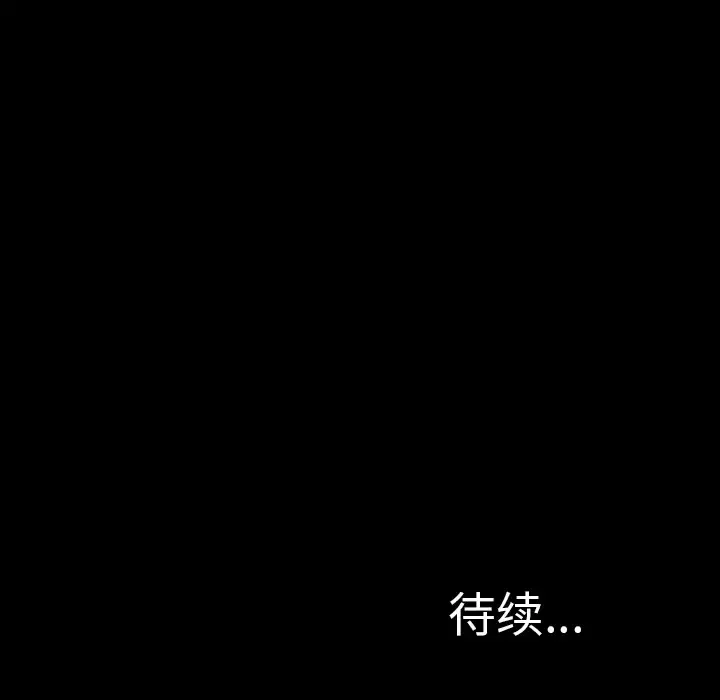 S商店的她 - 第16话 - page 156