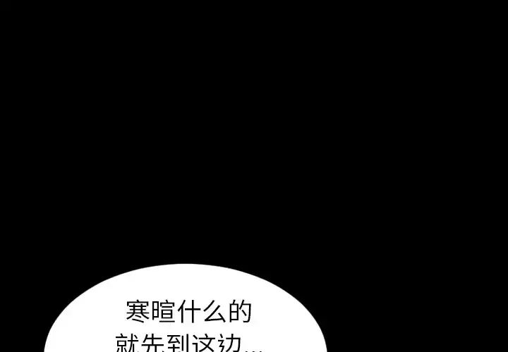 S商店的她 - 第24话 - page 3