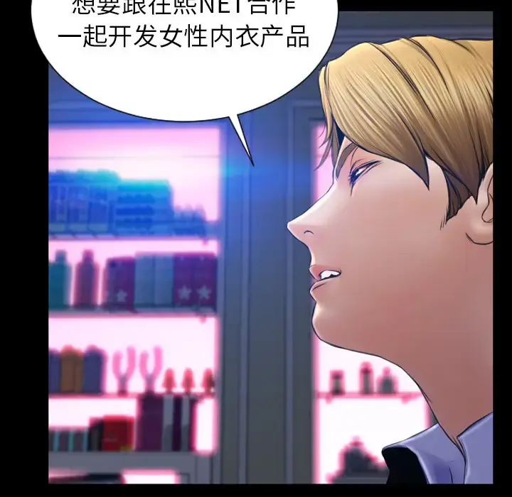 S商店的她 - 第24话 - page 6