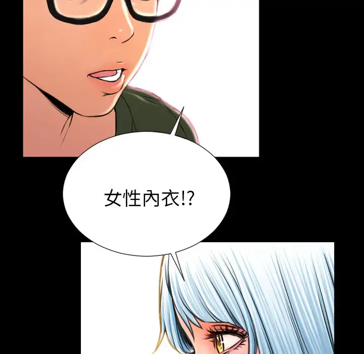 S商店的她 - 第24话 - page 8