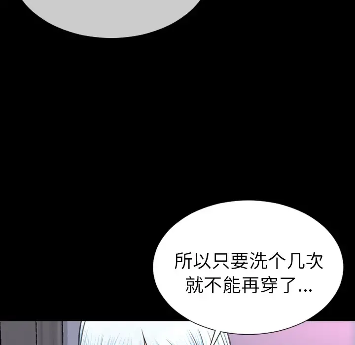 S商店的她 - 第24话 - page 16