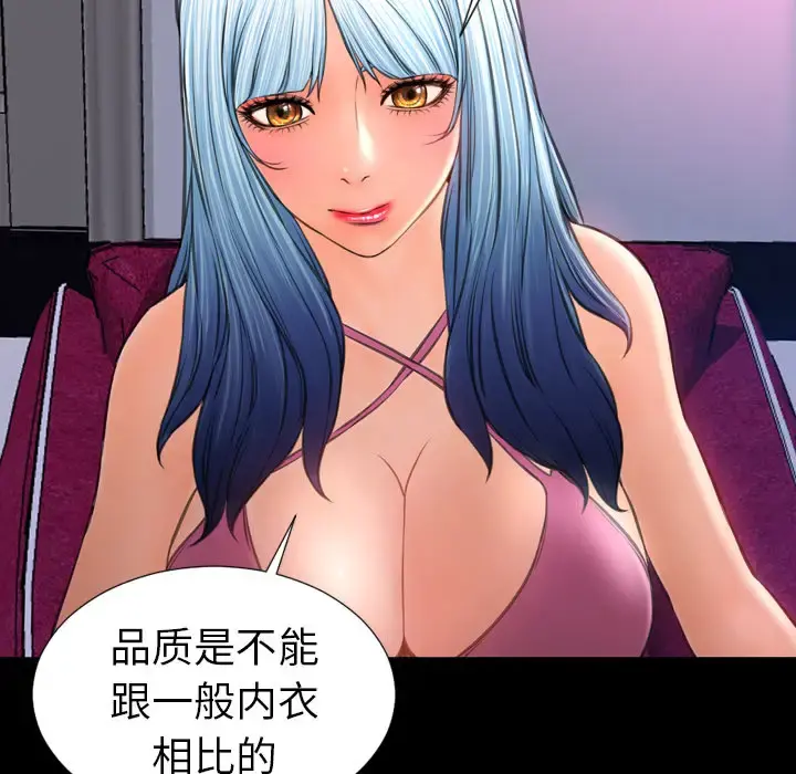 S商店的她 - 第24话 - page 17