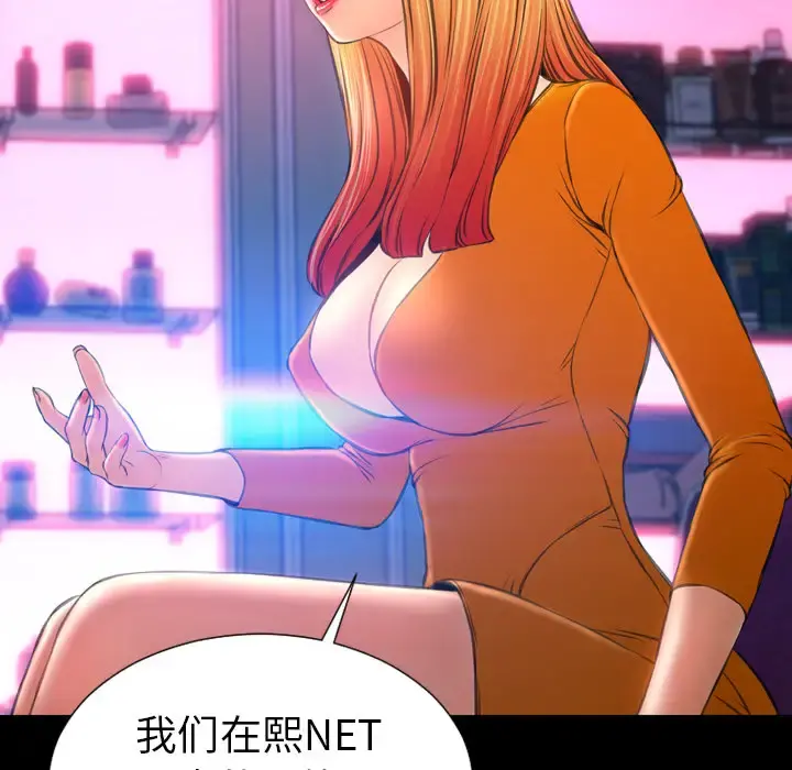 S商店的她 - 第24话 - page 19