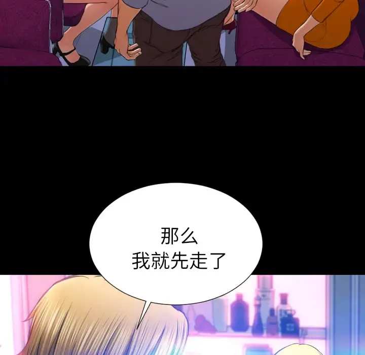 S商店的她 - 第24话 - page 22