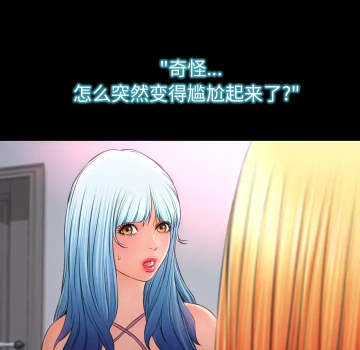 S商店的她 - 第24话 - page 27