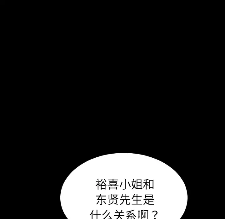 S商店的她 - 第24话 - page 30