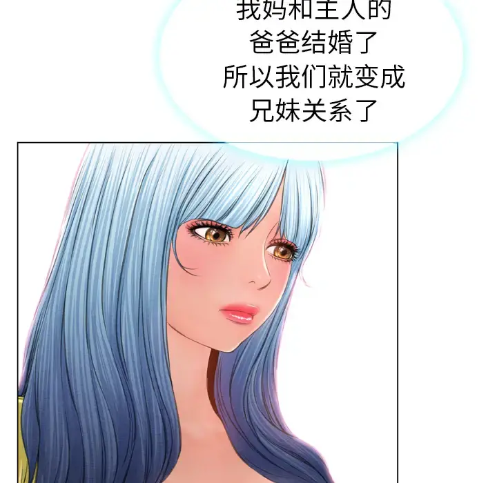 S商店的她 - 第24话 - page 37