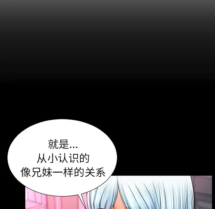 S商店的她 - 第24话 - page 39