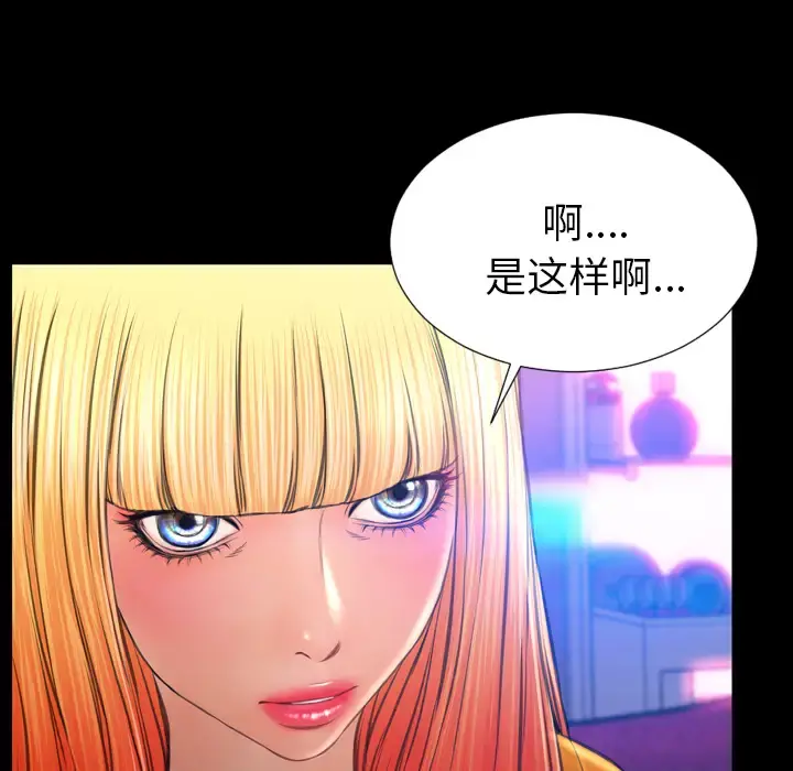 S商店的她 - 第24话 - page 41