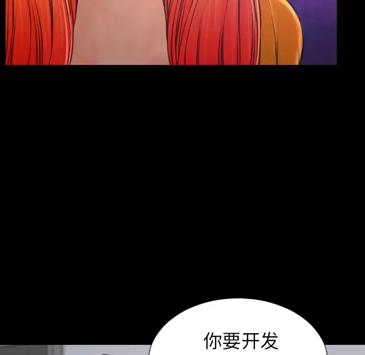 S商店的她 - 第24话 - page 42