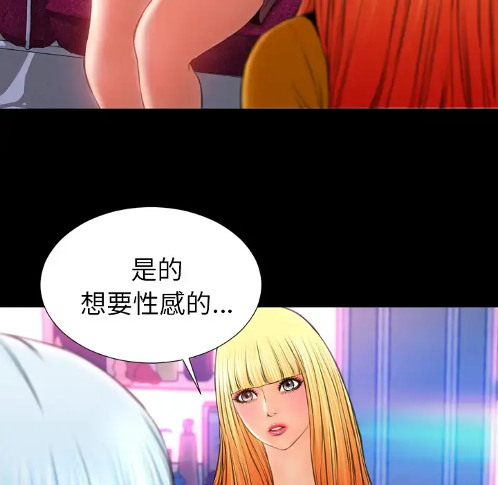 S商店的她 - 第24话 - page 44