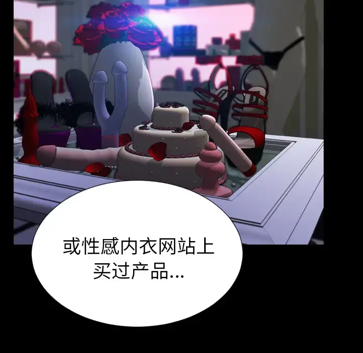 S商店的她 - 第24话 - page 47