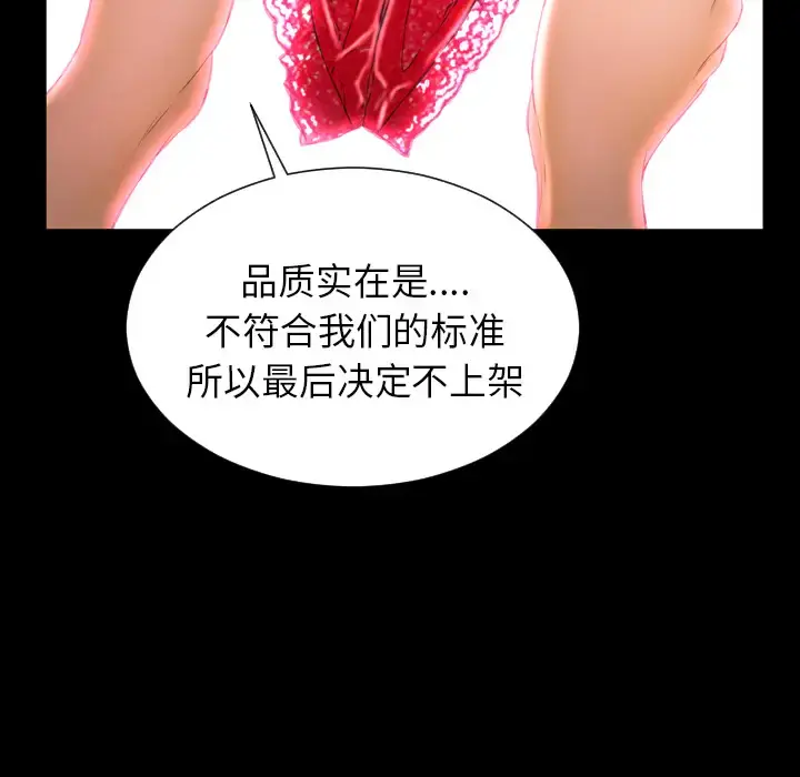 S商店的她 - 第24话 - page 49