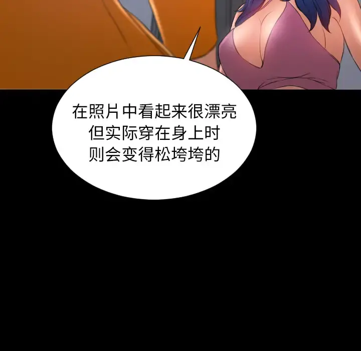 S商店的她 - 第24话 - page 54