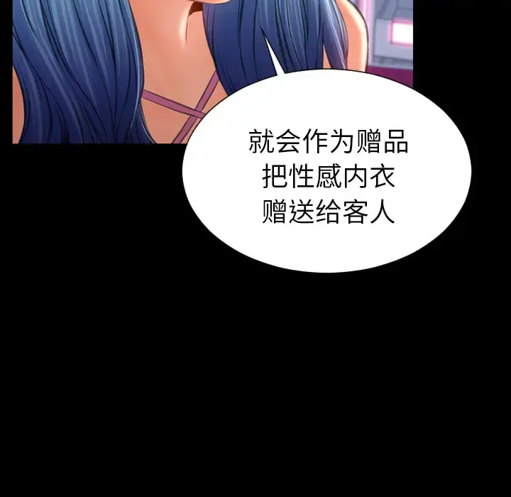 S商店的她 - 第24话 - page 56