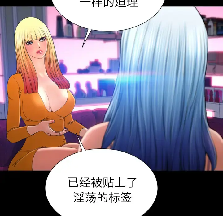 S商店的她 - 第24话 - page 61