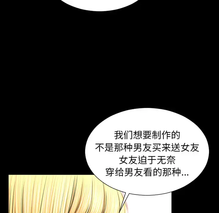 S商店的她 - 第24话 - page 62